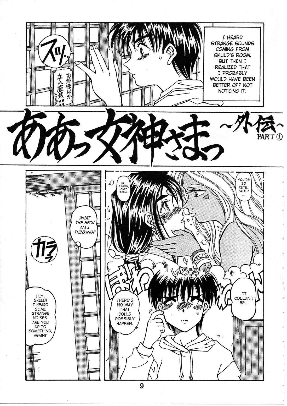 Ah! My Goddess Dj - Wedding Bell Chapter 1000 Page 8